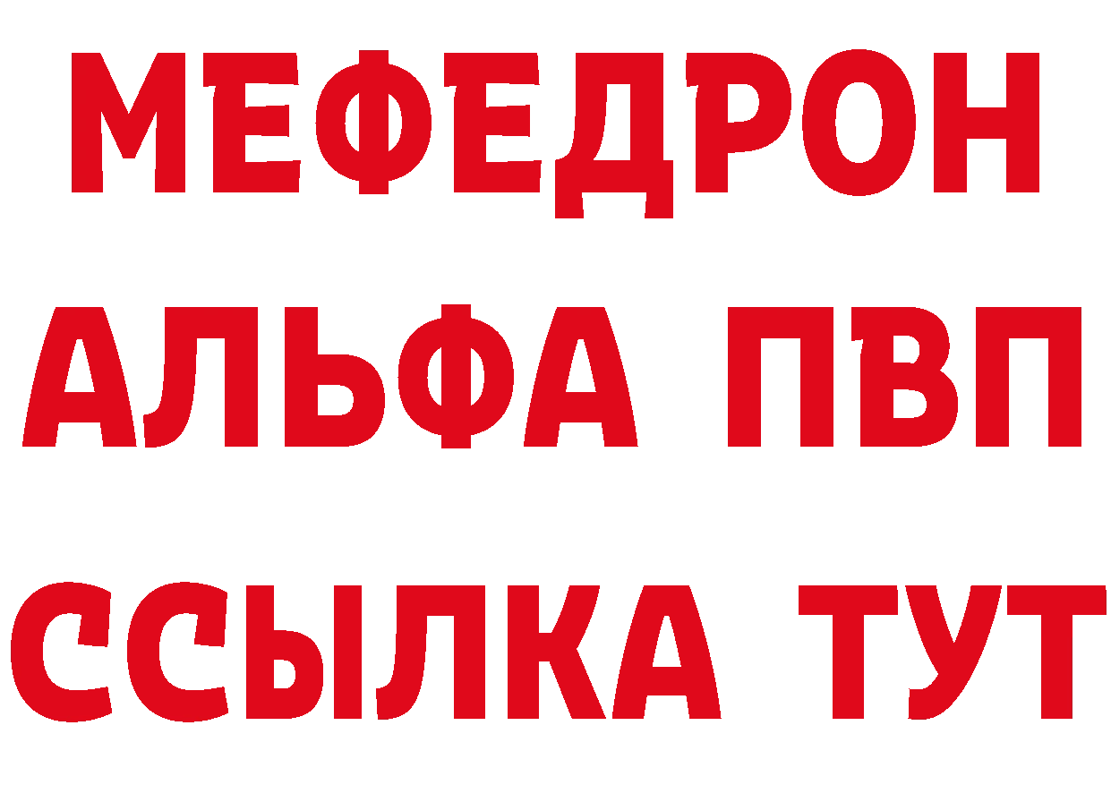 Мефедрон кристаллы рабочий сайт даркнет гидра Мураши