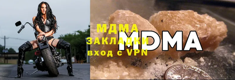 MDMA Molly  купить наркотик  мега зеркало  Мураши 